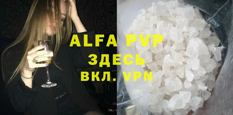 KRAKEN ссылки  где купить наркоту  Алдан  APVP Соль 